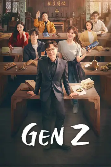 Poster for the TV series "Gen Z" #1850984