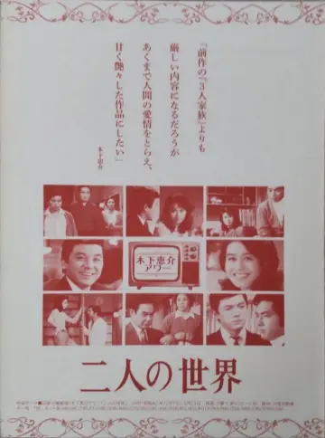 Poster for the TV series "World of Two" #1797499