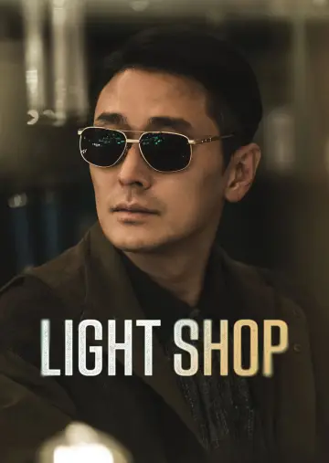 Poster к сериалу "Light Shop" #1455211