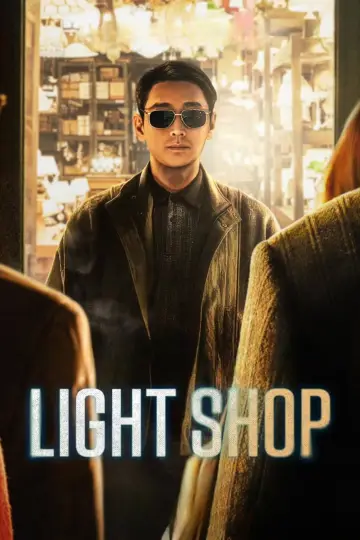 Poster к сериалу "Light Shop" #1455216