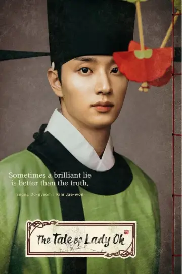 Poster for the TV series "The Tale of Lady Ok" #1757007