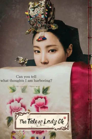 Poster for the TV series "The Tale of Lady Ok" #1757008