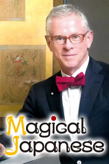 Poster for the TV series "Magical Japanese" #1898643