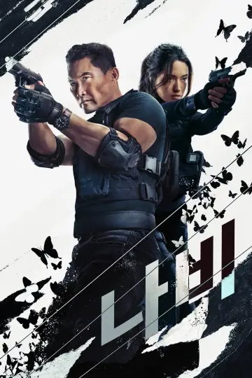 Poster к сериалу "Butterfly" #1370849