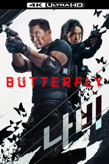 Poster к сериалу "Butterfly" #1370854