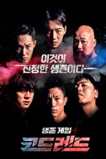 Poster for the TV series "Mission CodeRed" #1659416