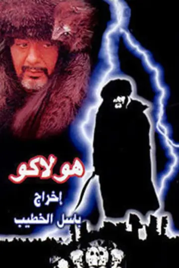 Hulagu Poster