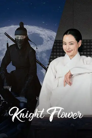 Poster for the TV series "Knight Flower" #1870320