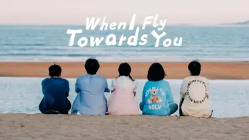 Backdrop к сериалу "When I Fly Towards You" #1438206