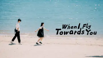 Backdrop к сериалу "When I Fly Towards You" #1438207