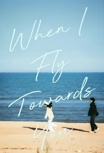Poster к сериалу "When I Fly Towards You" #1438232