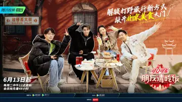 Backdrop к сериалу "A Taste Gathering" #1509195