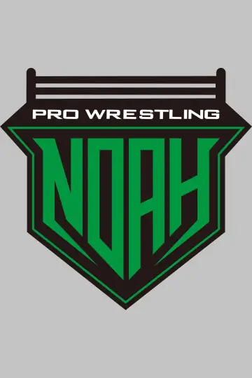 Poster for the TV series "Pro Wrestling NOAH" #1879726