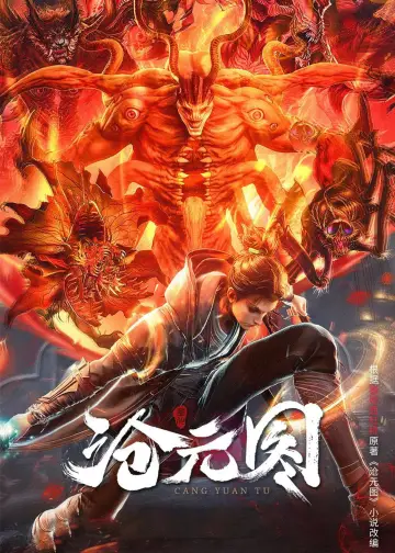 Poster for the TV series "The Demon Hunter" #1654526