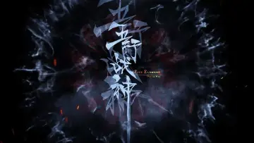 Backdrop к сериалу "Five Elements God of War" #1429265