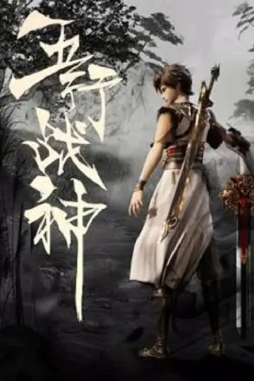 Five Elements God of War Poster