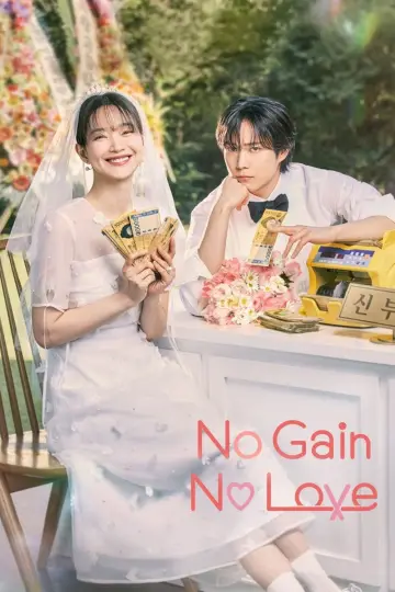 Poster for the TV series "No Gain No Love" #1454960