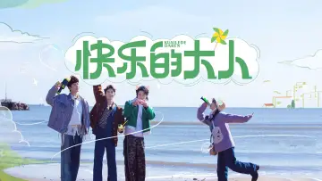 Joyful Grown-Ups Poster