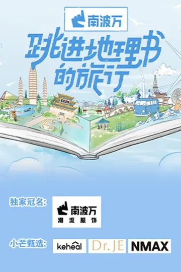 Poster к сериалу "A Journey for No. 1" #1504333