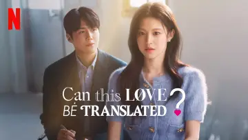 Backdrop к сериалу "Can This Love Be Translated?" #1473060