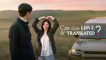 Backdrop к сериалу "Can This Love Be Translated?" #1473065