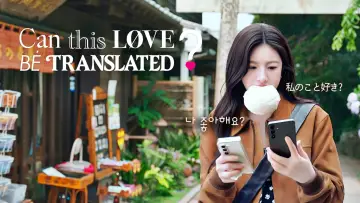 Backdrop к сериалу "Can This Love Be Translated?" #1473067