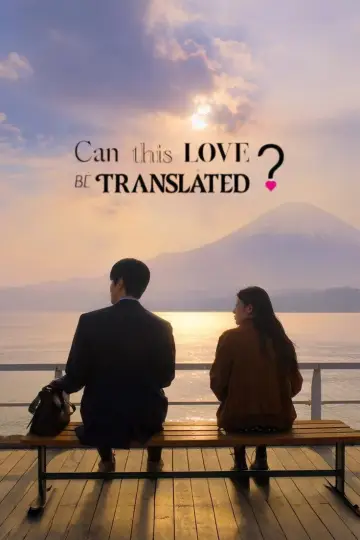Poster к сериалу "Can This Love Be Translated?" #1473106