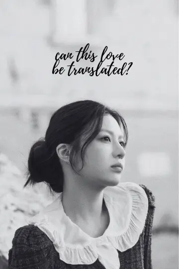 Poster к сериалу "Can This Love Be Translated?" #1473109
