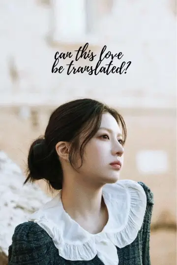 Poster к сериалу "Can This Love Be Translated?" #1473110