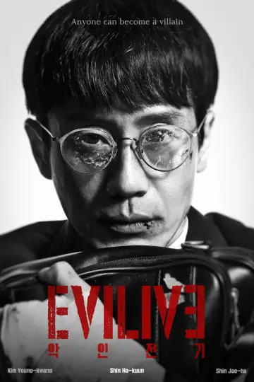 Poster for the TV series "Evilive" #1511469