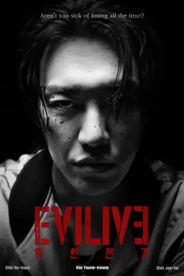 Poster for the TV series "Evilive" #1511473
