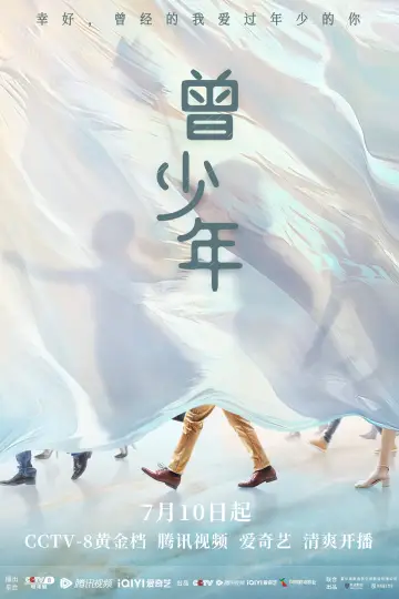Poster for the TV series "Once and Forever" #1835658