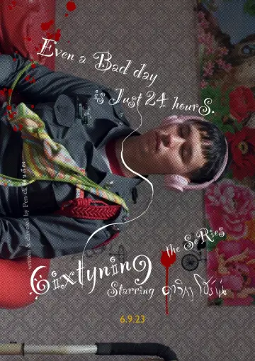 Poster for the TV series "6ixtynin9 the Series" #1864559