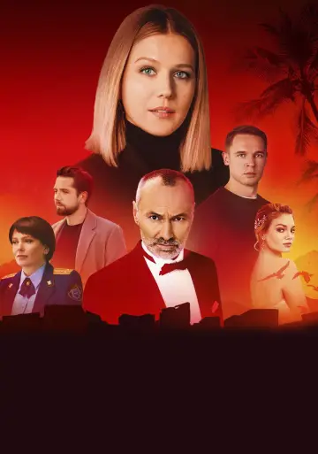 Спасская Poster