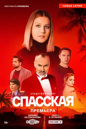 Season 4
