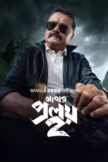 Season 2