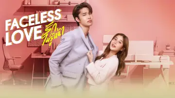 Faceless Love Poster