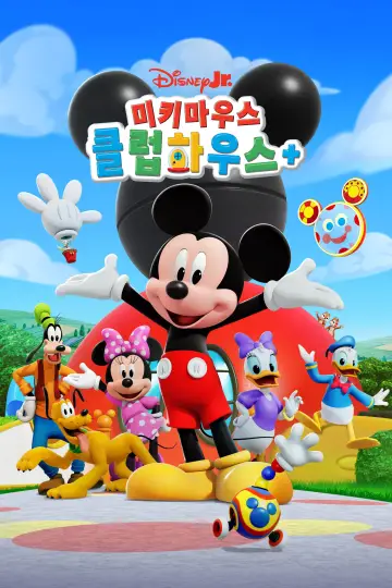 Poster for the TV series "Mickey Mouse Clubhouse+" #1349560