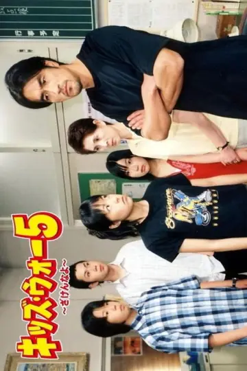 Season 5