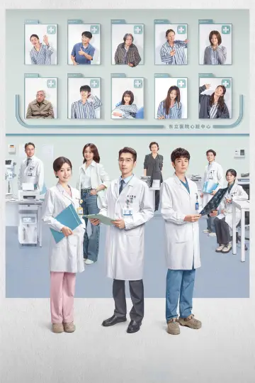 Poster for the TV series "The Heart" #1663179
