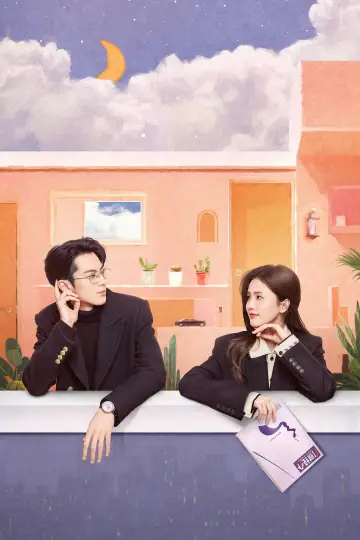 Poster к сериалу "Only for Love" #1414399