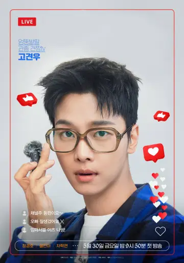 Poster for the TV series "Oh My Ghost Clients" #1550614
