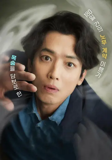 Poster for the TV series "Oh My Ghost Clients" #1550615