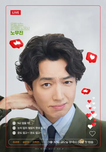 Poster for the TV series "Oh My Ghost Clients" #1550616