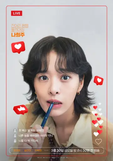 Poster for the TV series "Oh My Ghost Clients" #1550617
