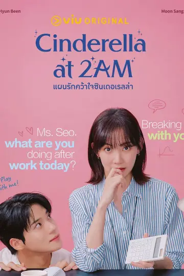 Poster к сериалу "Cinderella at 2AM" #1501958