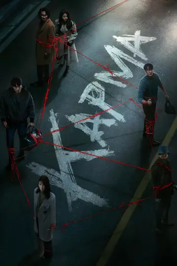 Poster к сериалу "Karma" #1473706