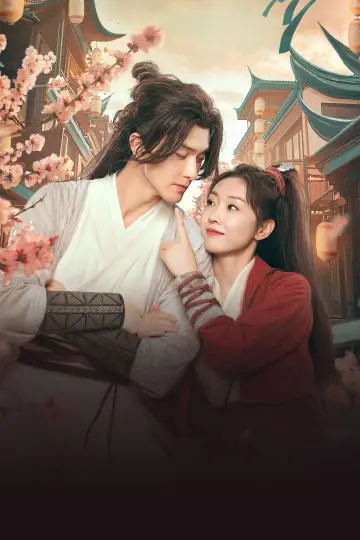 Poster к сериалу "Love and Sword" #1484201