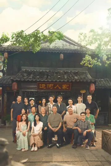 Poster for the TV series "Northward" #1490706