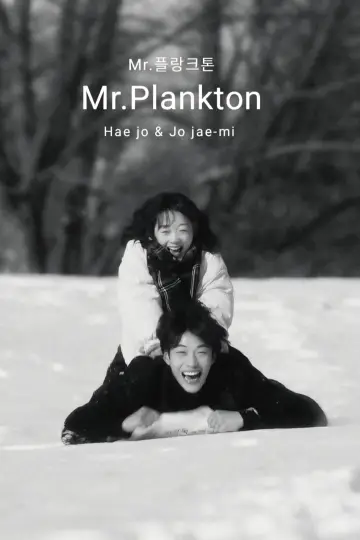 Poster for the TV series "Mr. Plankton" #1441545